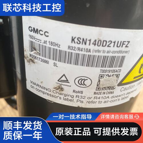 美芝变频压缩机KSN140D21UFZ 原装拆机，包好包上