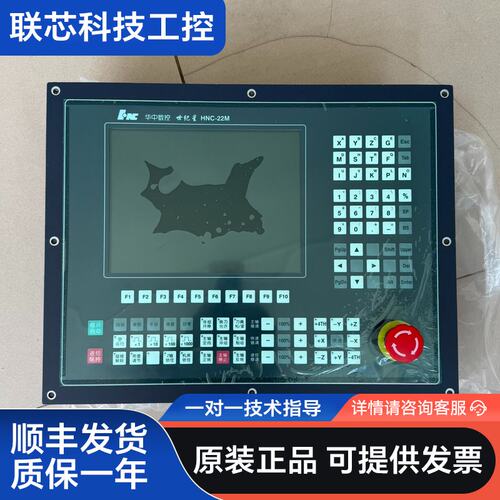 华中数控世纪星HNC-22MD 铣床系统单元V4.1 全新现
