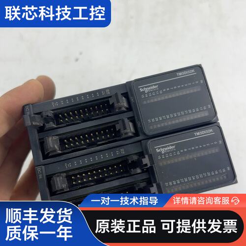 施耐德TM3DI32K PLC扩展模块
