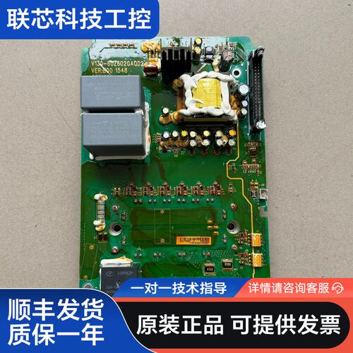 汇川变频器V130‑60Z602GAQD7 驱动功率板