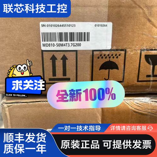 全新原装汇川MD810-50M4T3.7G200变频器