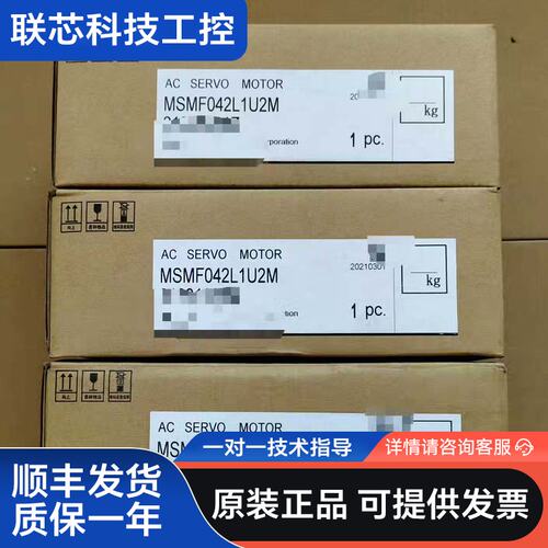 全新原装松下400W电机：MSMF042L1U2M，工程余料