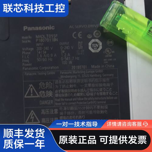 松下驱动器外壳，有电源板，100W，MADL05SF，