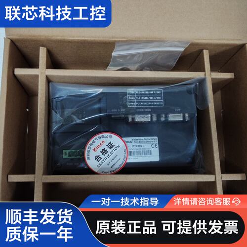 步步科触摸屏MT4403T/MT4512T MT4200T/