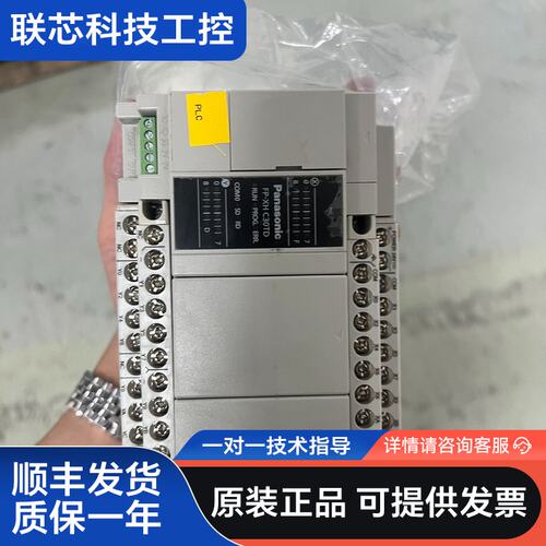 松下PLC控制单元 FP-XH C30TD，型号AFPXHC