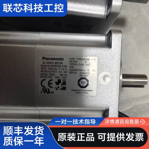 松下伺服电机 MHMF022L1V2M，200W高惯量带刹车