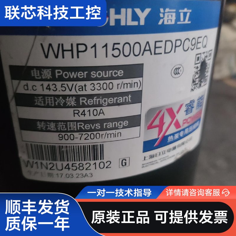 海立变频热泵专用压缩机WHP11500AEDPC9EQ图片