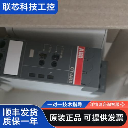 CT-ARS.21S全新原装正品ABB时间继电器