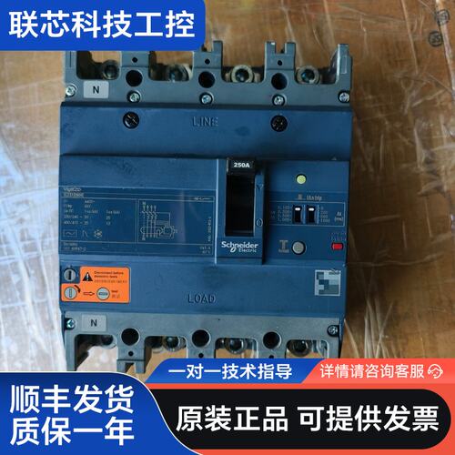 我EZD250E4250ELN漏电保护器，成色新，功能