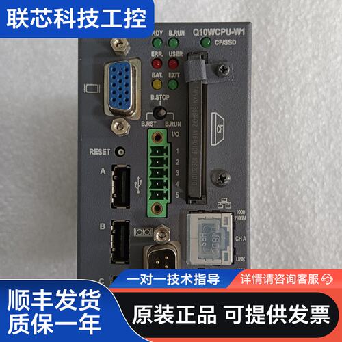 成色漂亮的三菱Q10WCPU-W1 CPU模块
