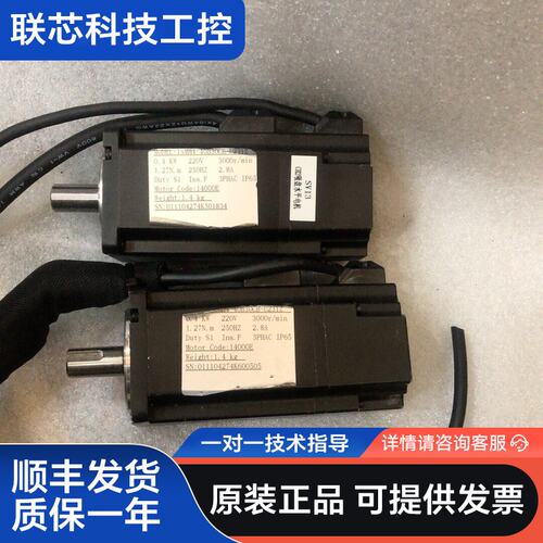 伺服电机，汇川品牌，型号：ISMH4-40B30CB-U23