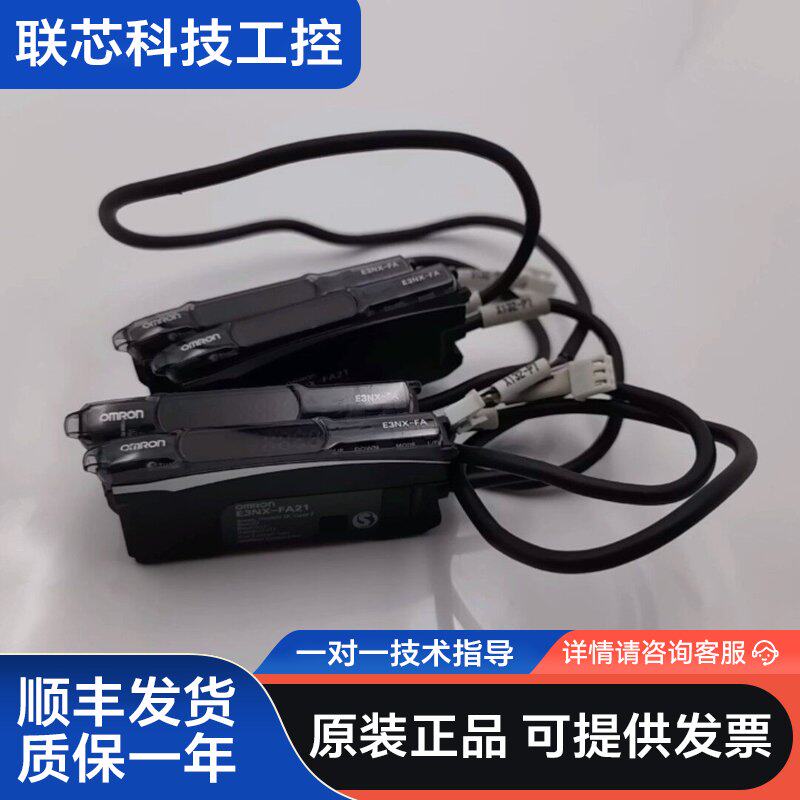 原装拆机欧姆龙光纤放大器E3NX-FA21 实物实拍 现货