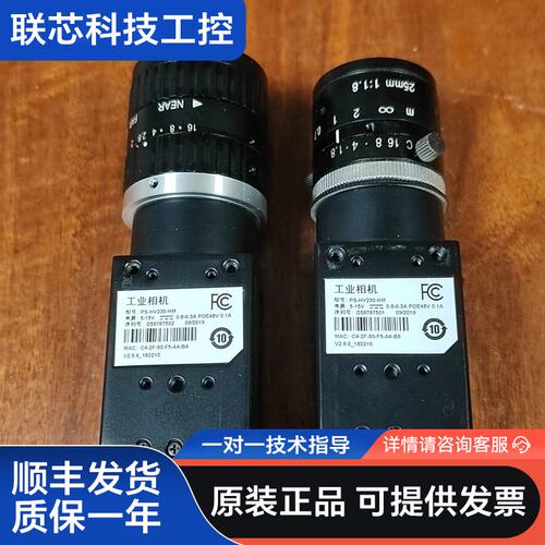 拆机的两个海康代工的相机PS-HV230-