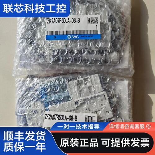 SMC真空发生器 ZK2A07R5DLA-08-B