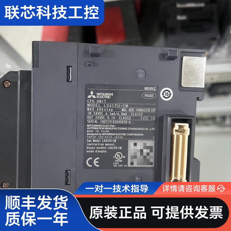 三菱PLC可编程控制器L06CPU-CM原装正品，功能包好，图片