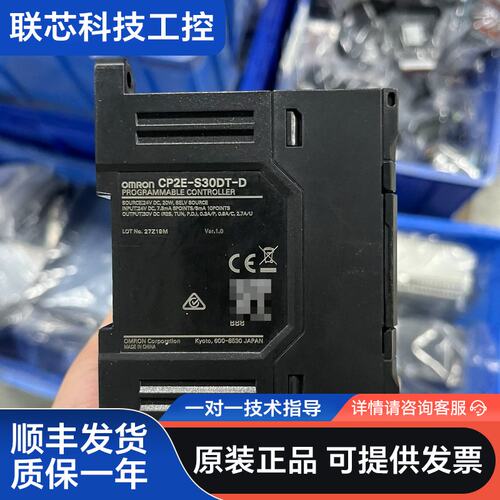 欧姆龙PLC CP2E-S30DT-D