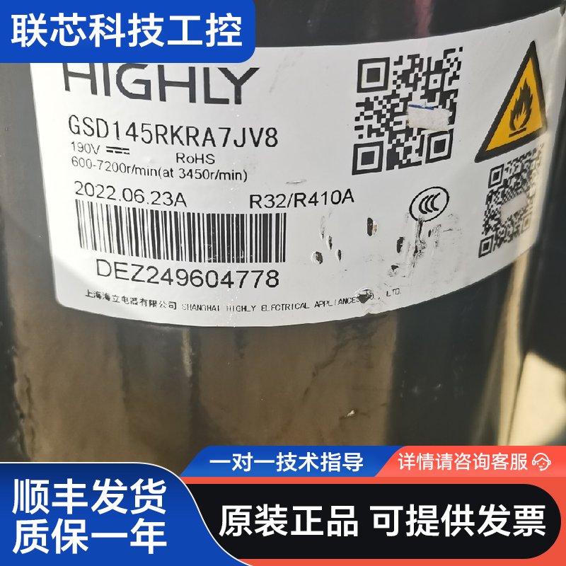日立海立变频压缩机GSD145RKRA7JV8图片