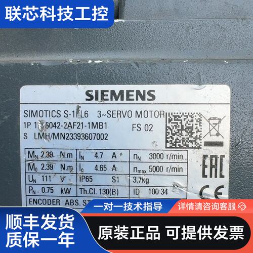 西门子伺服电机 SIMOTICS S-1FL6，型号1P 1