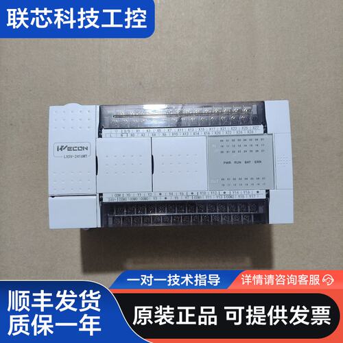 维控PLC，型号LX5V-2416MT-A，成色95新，标价