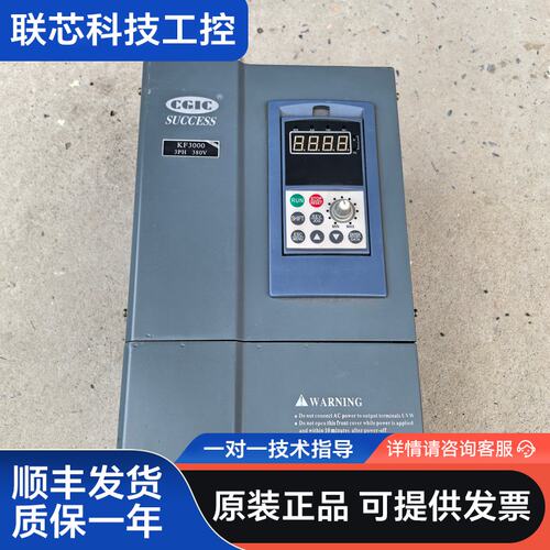 浙江成功变频器，KF3000-4T-0110G/0150P，