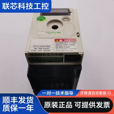原装拆机变频器ATV12H037M2 0.37KW 实