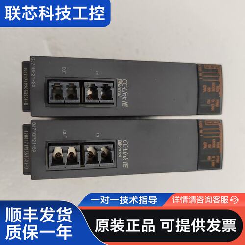 三菱 QJ71GP21-SX，原装正品 功能包好，成色