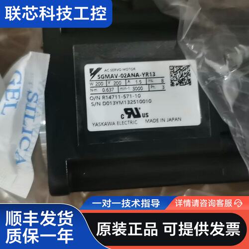 安川伺服电机 SGMAV-02ANA-YR13，日本原装正品