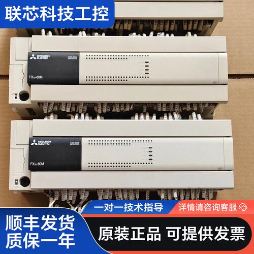 9新原装正品三菱PLC，FX3U-80MT/ES-A实物拍摄