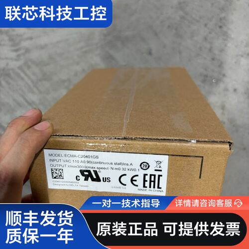 台达伺服电机 ECMA-C20401GS