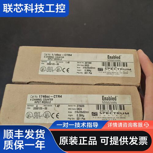 AB罗克韦尔PLC 1746sc-CTR4二台，全新原