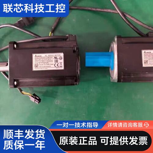 台达AC伺服电机ECM-A3H-CY0807RS1，750W