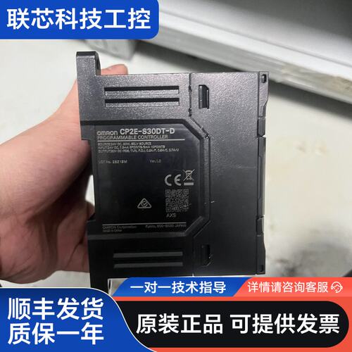 欧姆龙PLC可编程控制器 CP2E-S30DT-D