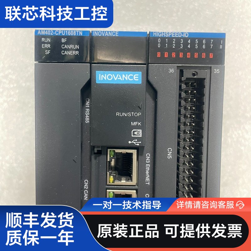 汇川PLC可编程控制器AM402CPU1608TN原装正品功图片