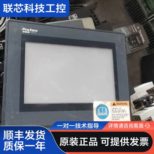 普洛菲斯触摸屏，GP470-EG11，实物拍摄，功能包好。