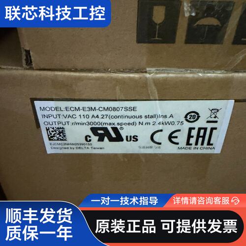 台达伺服电机 ECM-E3M-CM0807SSE，0.75k