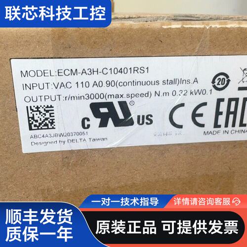 台达伺服电机 ECM-A3H-C10401RS1，110V输