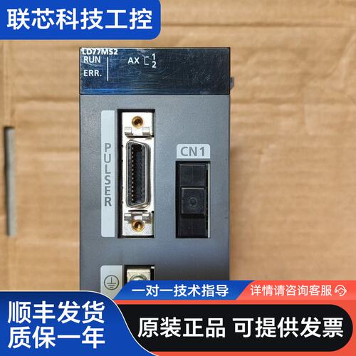 靓机 LD77MS2，三菱plcL系列4轴定位模块，功能正常