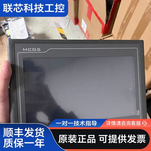 昆仑通态MCGS触摸屏 TPC1061Ti