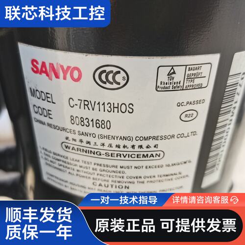 三洋变频压缩机C-7RV113HOS