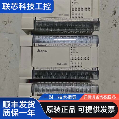 台达PLC DVP40EH00T3，二手拆机，成色八九新，功