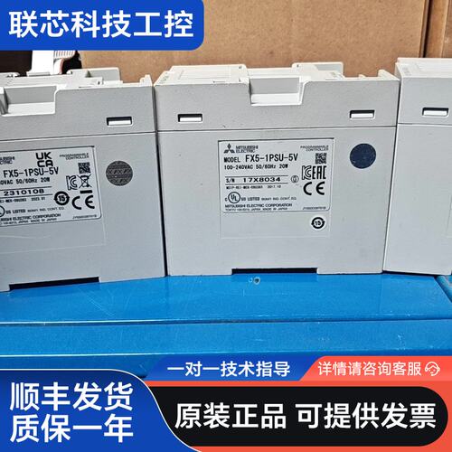 三菱PLC电源模块，FX5-1PSU-5V，设备拆机，成色如