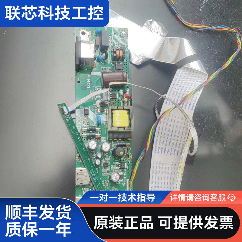 联想原装ThinkVision T24s-24显示器驱动主板