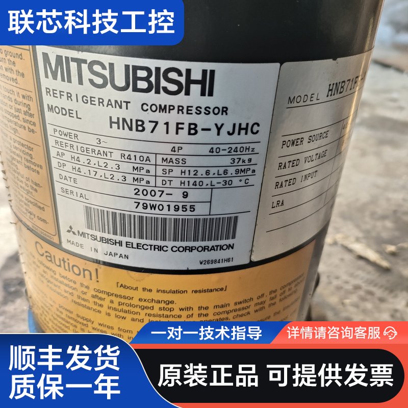 三菱电机压缩机 HNB71FB-YJHC图片