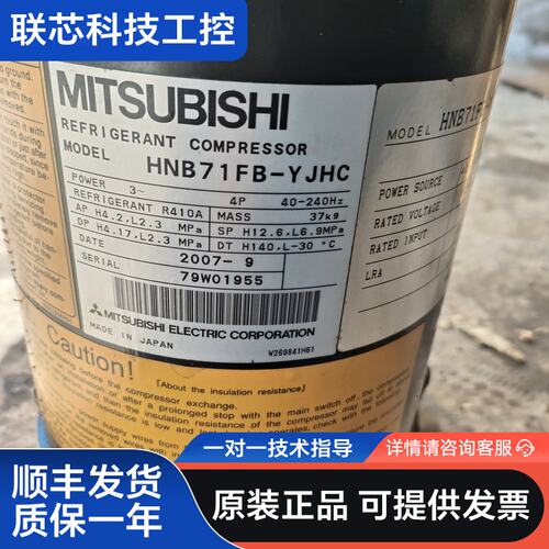 三菱电机压缩机 HNB71FB-YJHC
