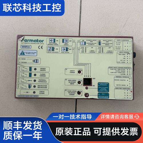 Farmator VVVF4+门机盒