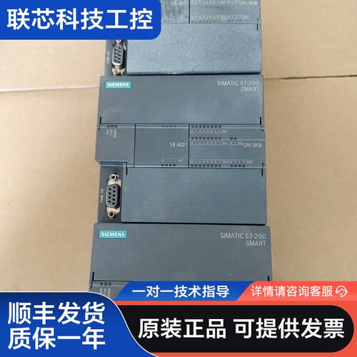 西门子S7-200SMART CPU SR30，型号6ES7