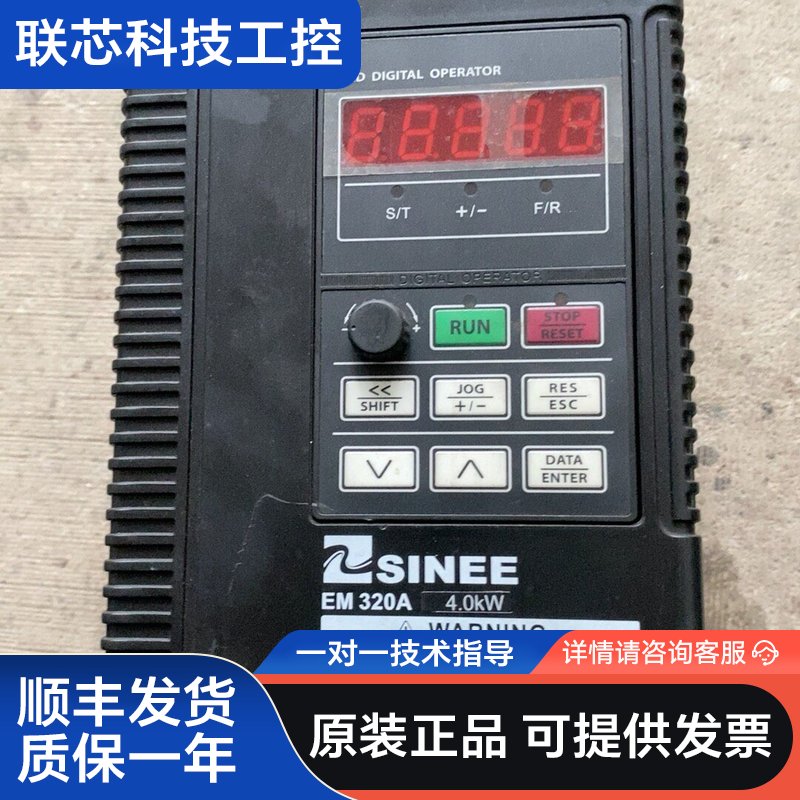 二手拆机剪线正弦EM320A-4RO-3BB变频器 4KW