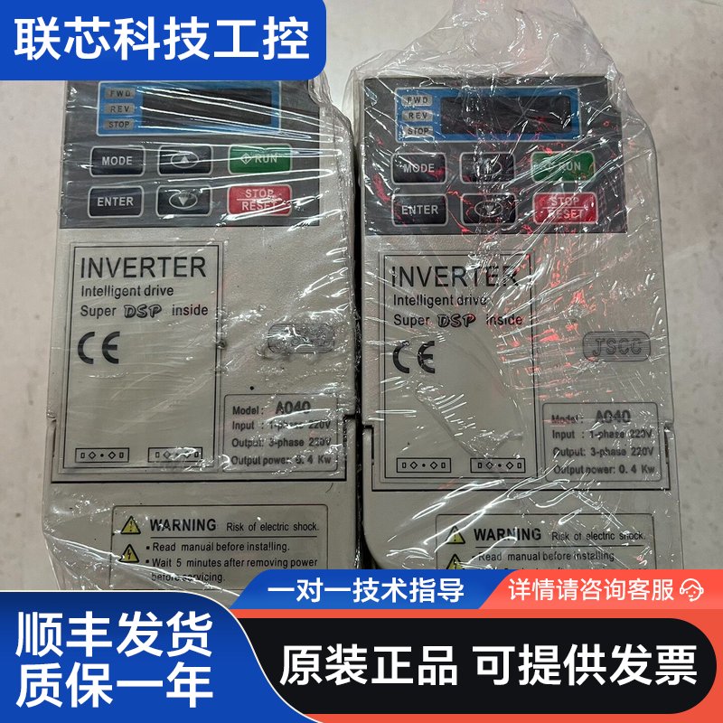 JSCC A040 精研变频器 0.4KW 220V 成色漂