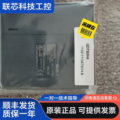 工程剩余，三菱模块，QD75MH4，全新原装。包装完好，需要