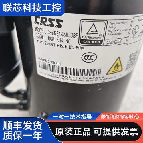 三洋变频空调压缩机C-6RZ146H3DBF，支持R32/R
